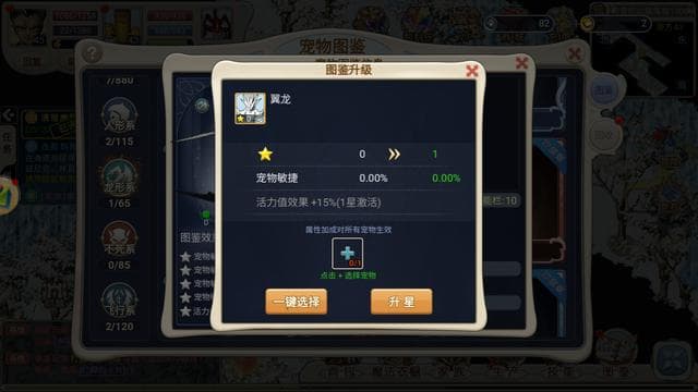 魔力宝贝手游宠物推荐 宠物培养技巧攻略