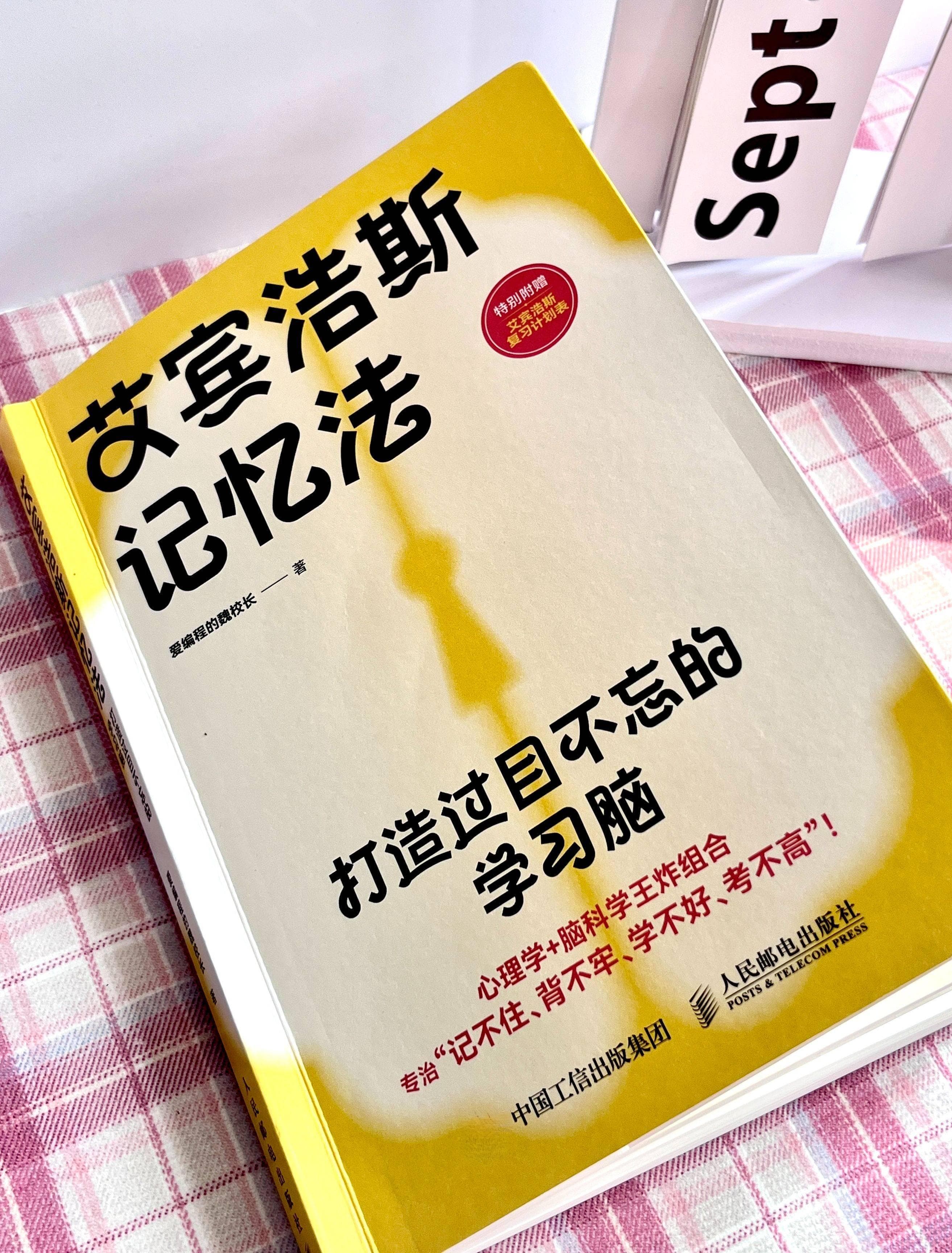视觉辅助提升记忆力的六个技巧