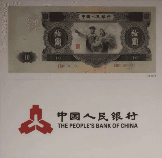 第二套人民币：中国货币史上的重要里程碑