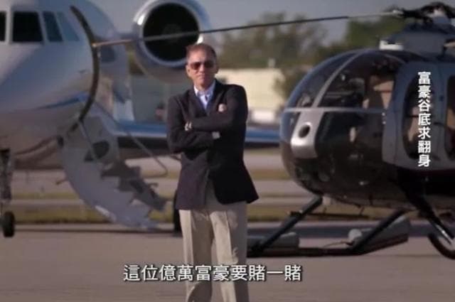 2019年，美国亿万富豪挑战90天内用100块赚100万，过程如人生缩影