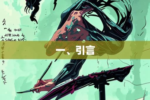 梦到逝去亲人：原因解析与应对方法