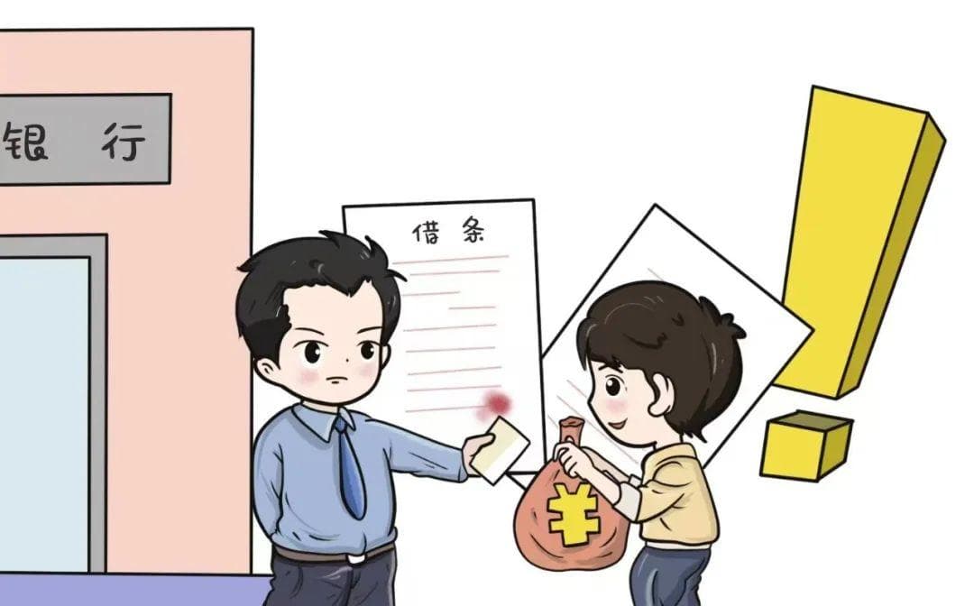 “好心套现”成违法转贷？一纸无效借条撕裂的友情困局