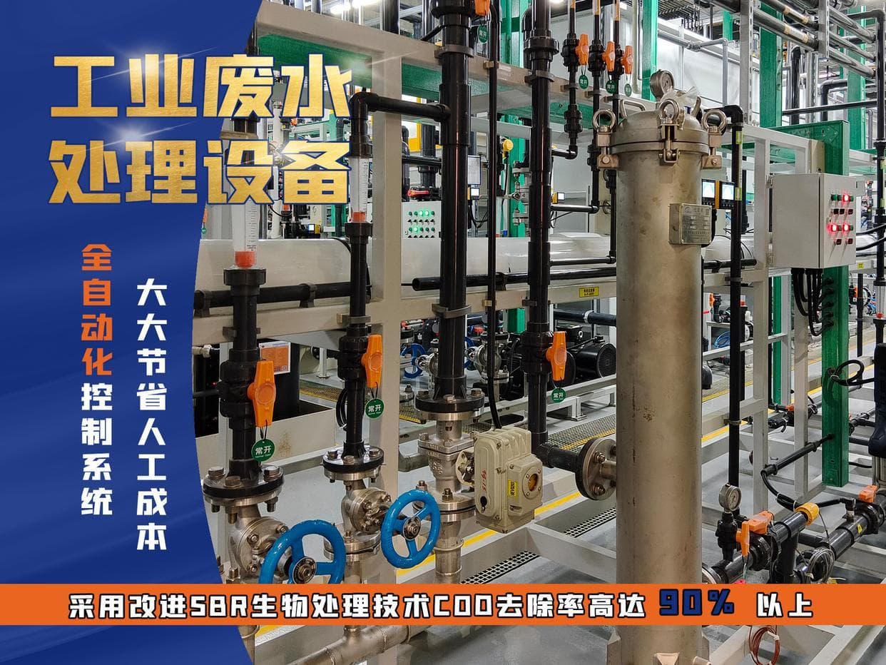 氢氧化钾废水处理工艺详解