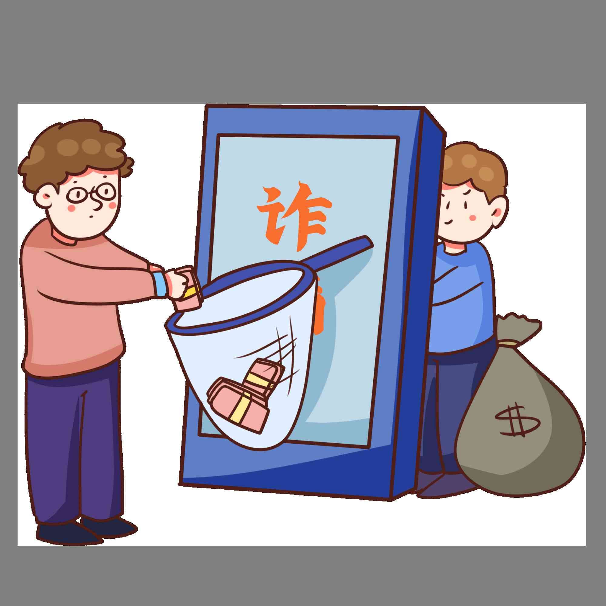 运费诈骗防范指南