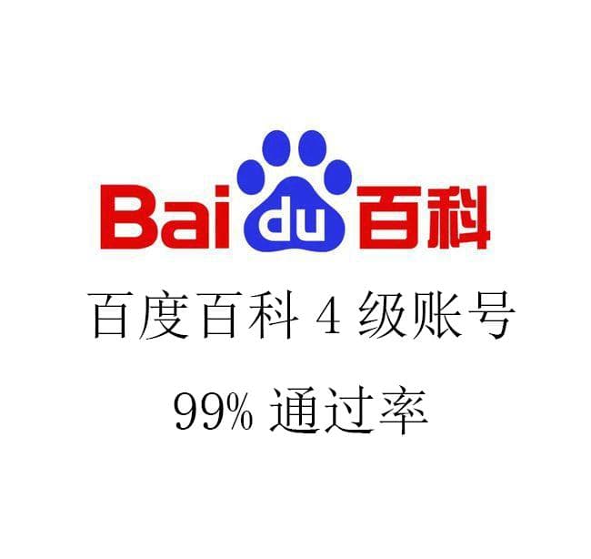 百度百科创建与修改的高效技巧：从选题到维护的全流程指南