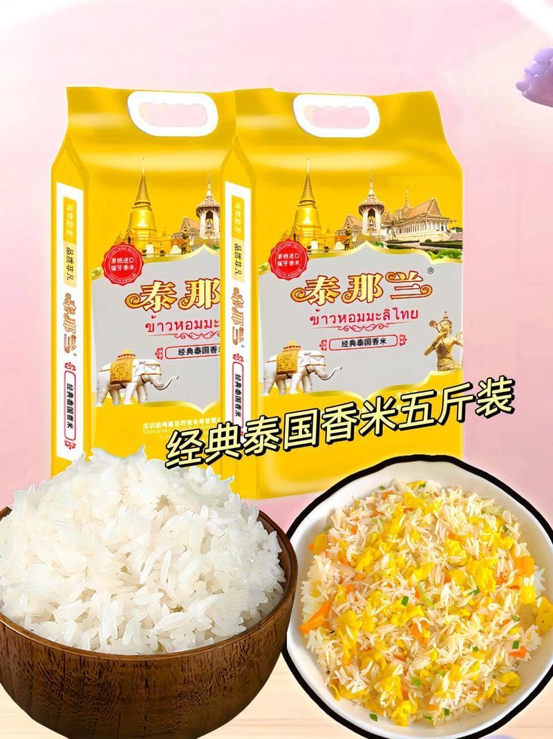 泰国香米,来自东南亚的米香传奇