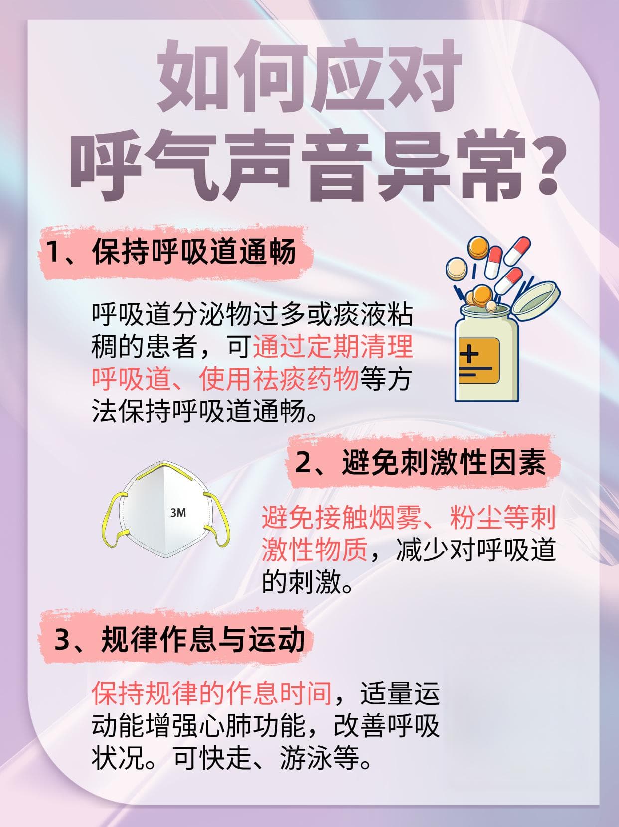 呼气时有声音，这些细节你注意了吗？