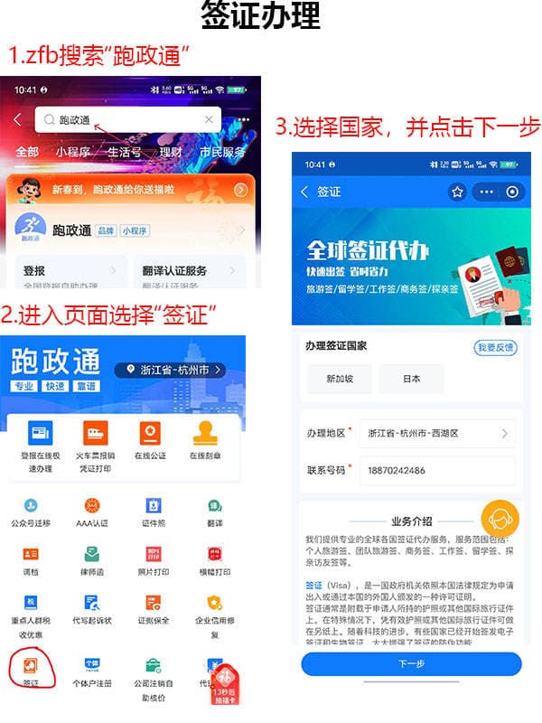 日本签证办理时间，全流程详解