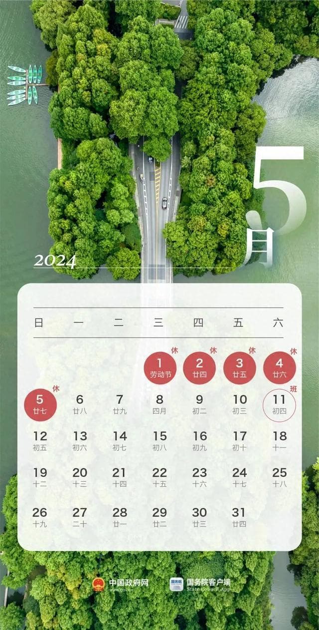 明确了！“五一”高速免费5天！