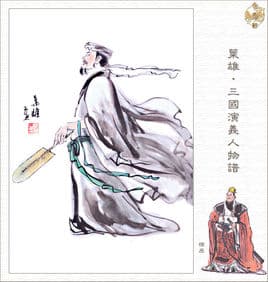 徐庶：从刘备谋士到曹魏重臣的人生转变