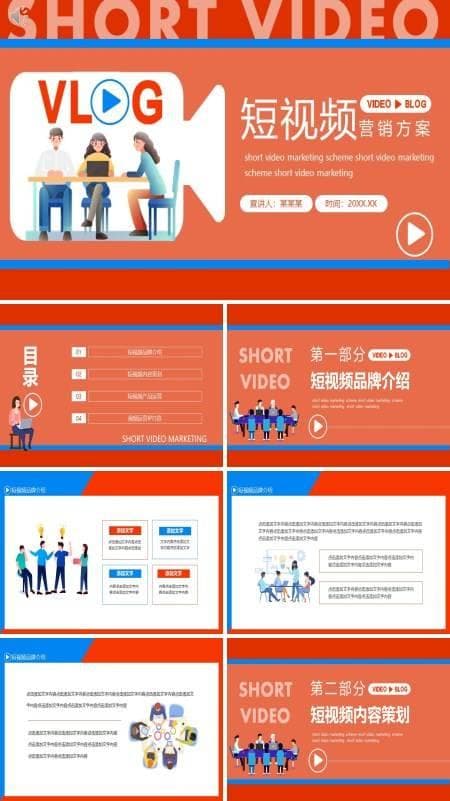 精选PPT模板合集：从短视频运营到节日文化，多种主题任你选择