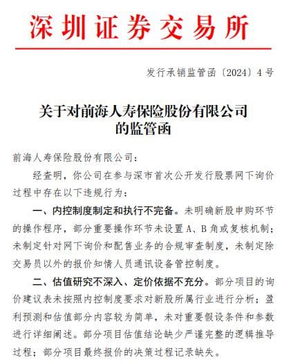 “宝能系”前海人寿，重回正轨还要多久？