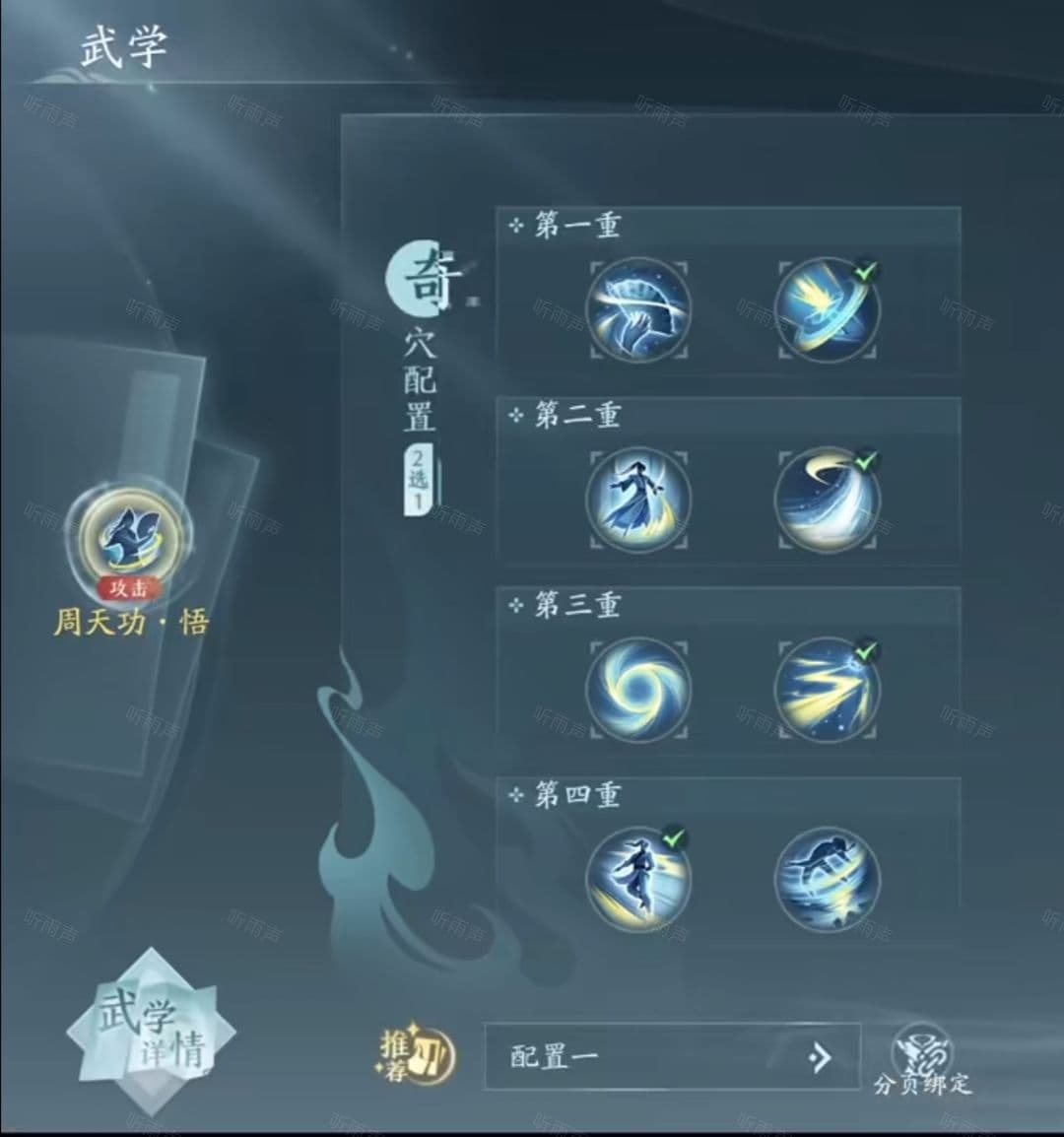 剑网三无界段氏保姆级攻略，新手必看