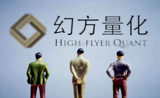 刘纪鹏：充分肯定DeepSeek，也不能忽视量化交易对中国股市可能带来负面影响