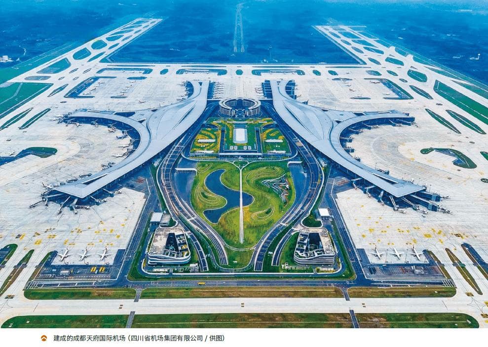 成都天府国际机场：高水平打造国际一流航空枢纽