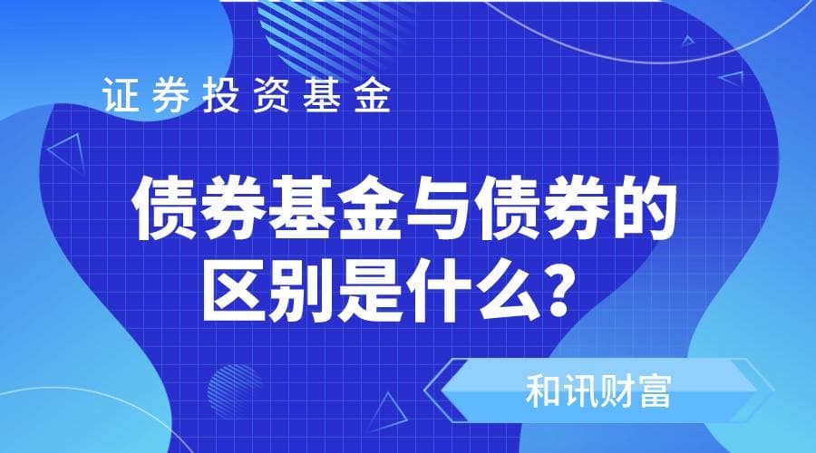 一级市场和二级市场的区别是什么？投资者如何根据两者的特点进行投资？