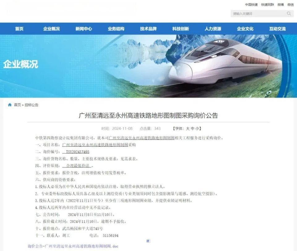 广清永高铁有新进展：即将进入可研初测阶段