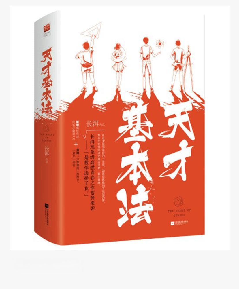 人生没有绝路！5部讲述逆风翻盘的小说
