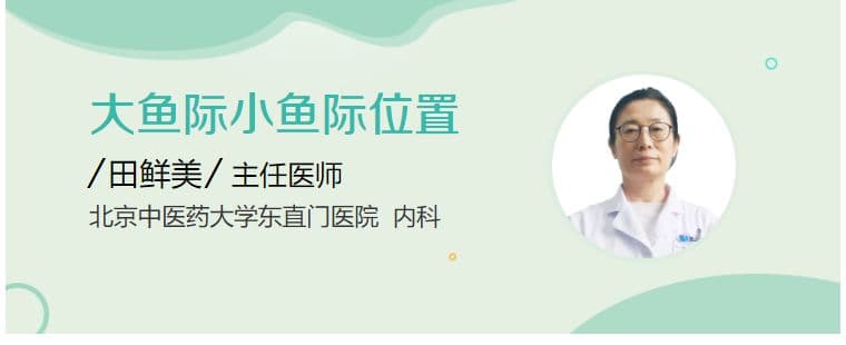 大鱼际小鱼际位置