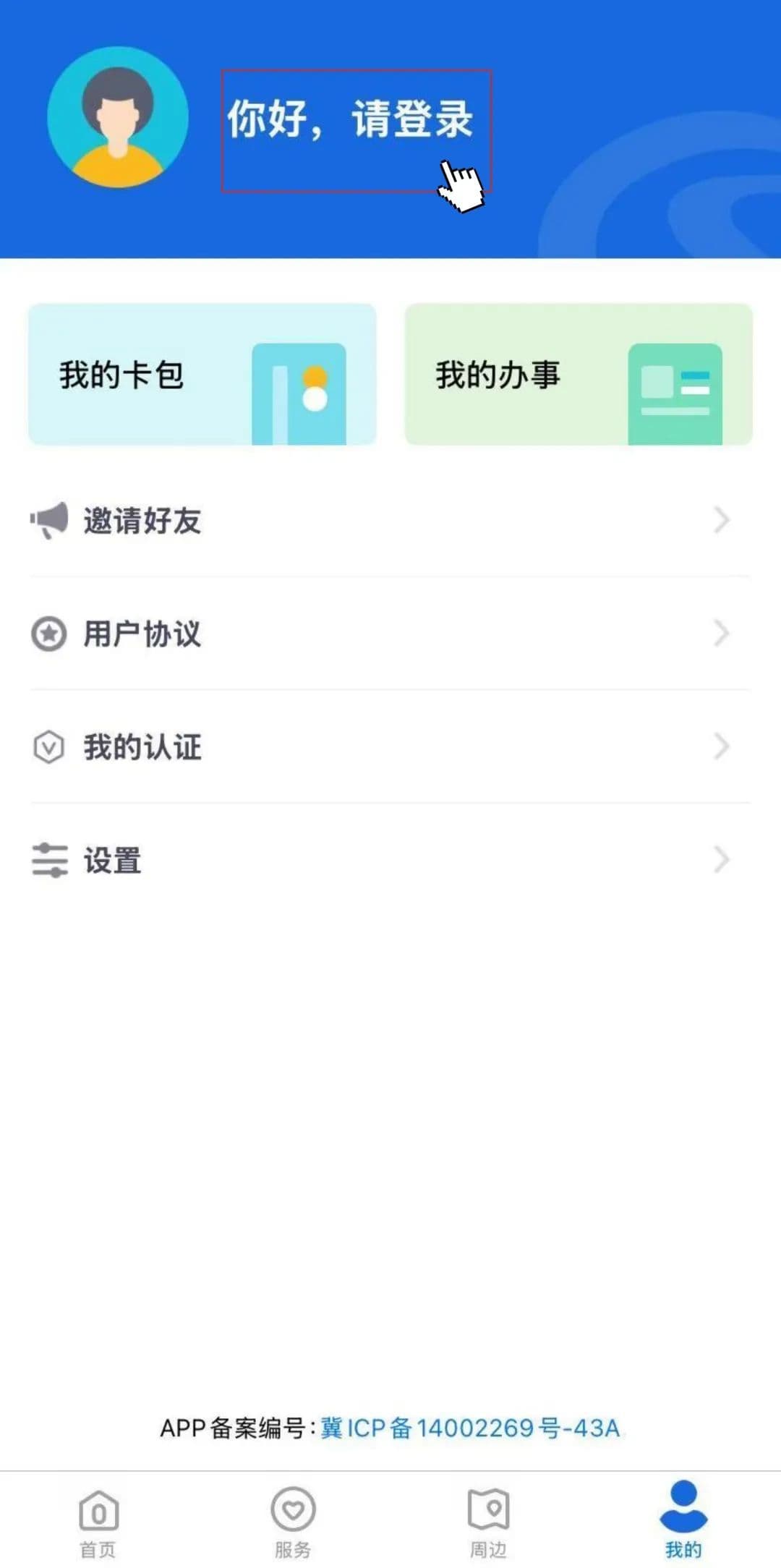 灵活就业人员如何参保？一图看懂！