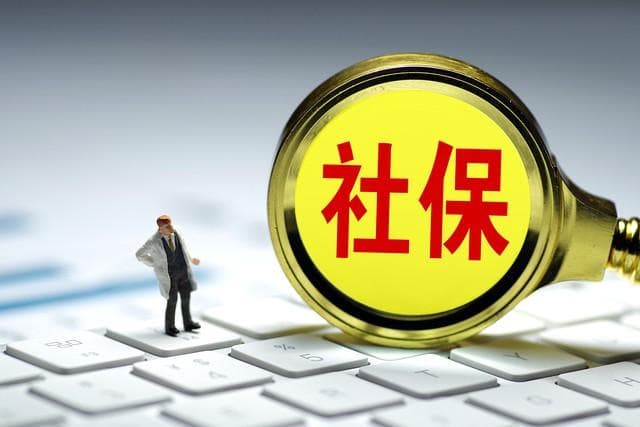 2025年灵活就业者社保缴费指南：60%档和200%档退休金差异解析