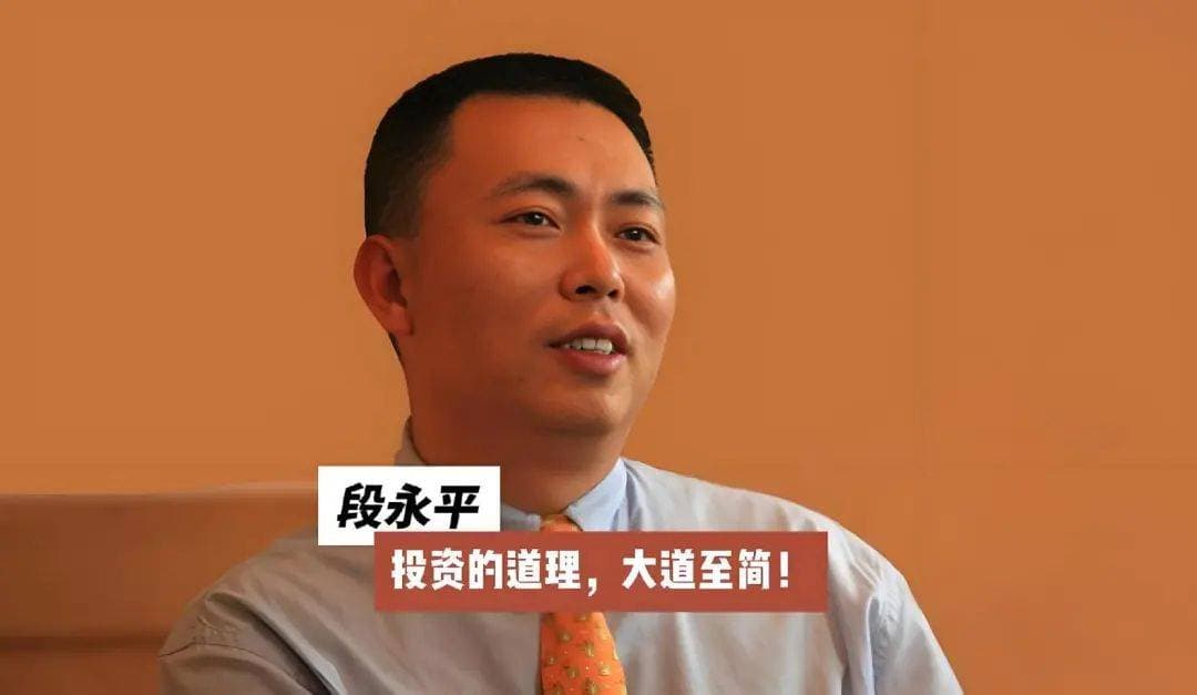 段永平投资哲学：大道至简的生存智慧，价值投资必看！