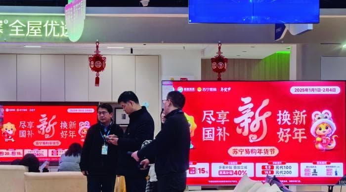 “两新”政策加力扩围 相关产业链受益多大