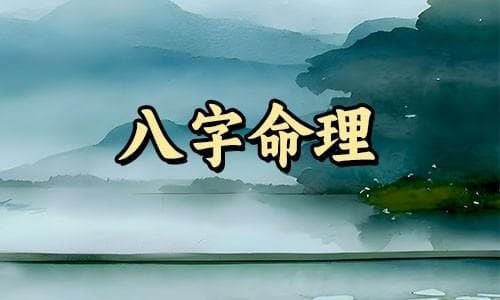 八字中出现天德贵人，意味着什么？运势如何？