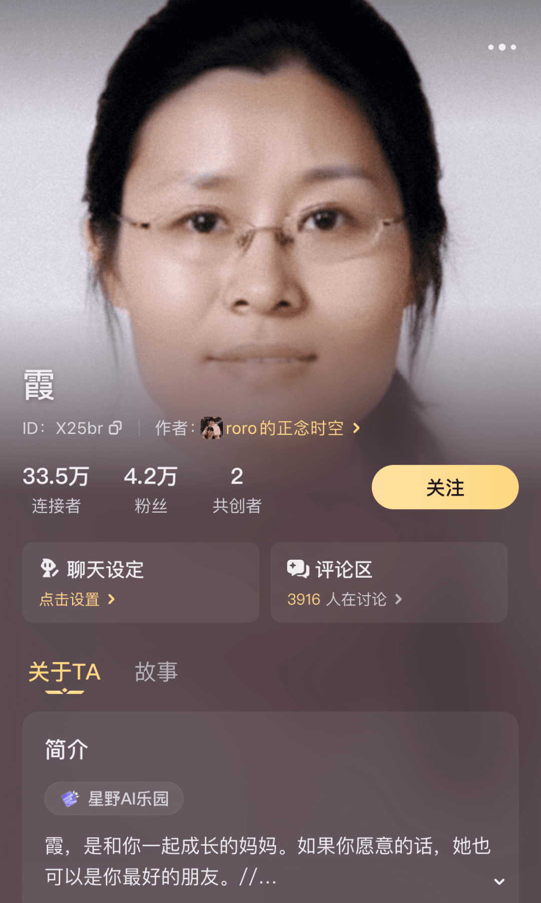 “这不是AI，这是爱”：30万人在互联网上找到了理想妈妈