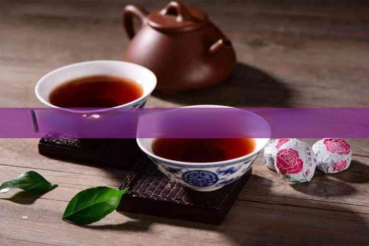 普洱茶与枸杞子的多重功效与作用全面解析