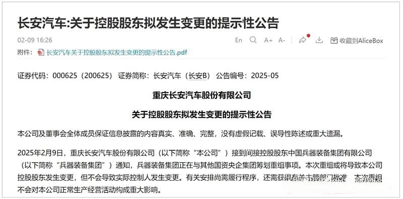 央企重组大消息！东风、兵装系多家A股公司密集公告，影响几何？