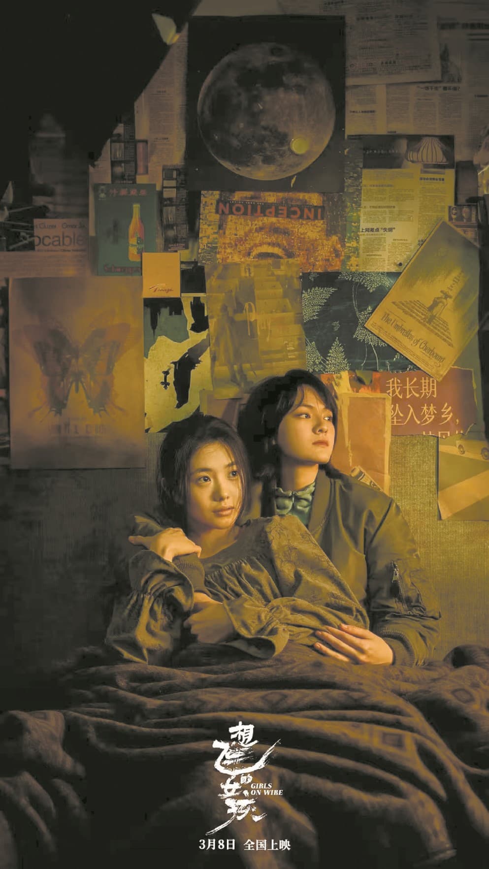 《想飞的女孩》“飞”向何方