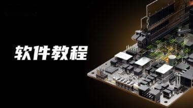 PCB测试点布局全攻略：从研发到量产的完整指南