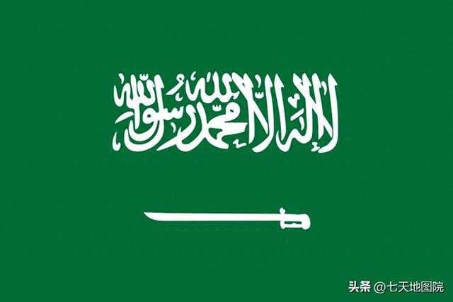各国科普（西亚篇）——沙特阿拉伯