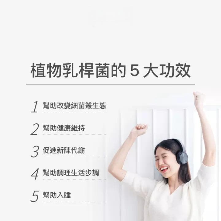 植物乳杆菌（LP菌）是什么？5大功效专家详解