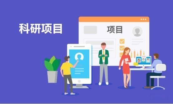 科研项目管理迎来智能化升级，六大功能助力团队协作与效率提升