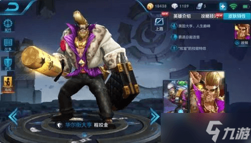《王者荣耀》中哪些英雄最"恶心"？这些角色让配合与对局变得更加棘手