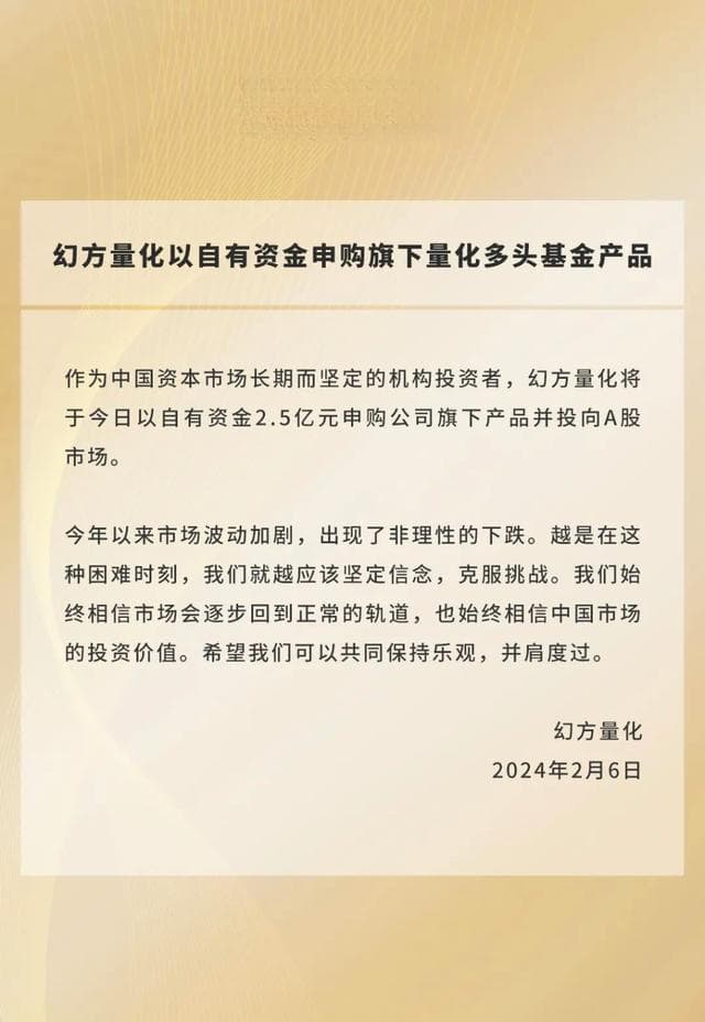 量化私募龙头幻方量化2024年：36只产品年内仍亏损