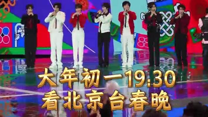 揭秘时代少年团春晚台前幕后：从彩排到舞台的青春故事