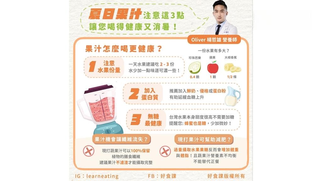 营养师提醒：喝果汁的三大误区与正确方法