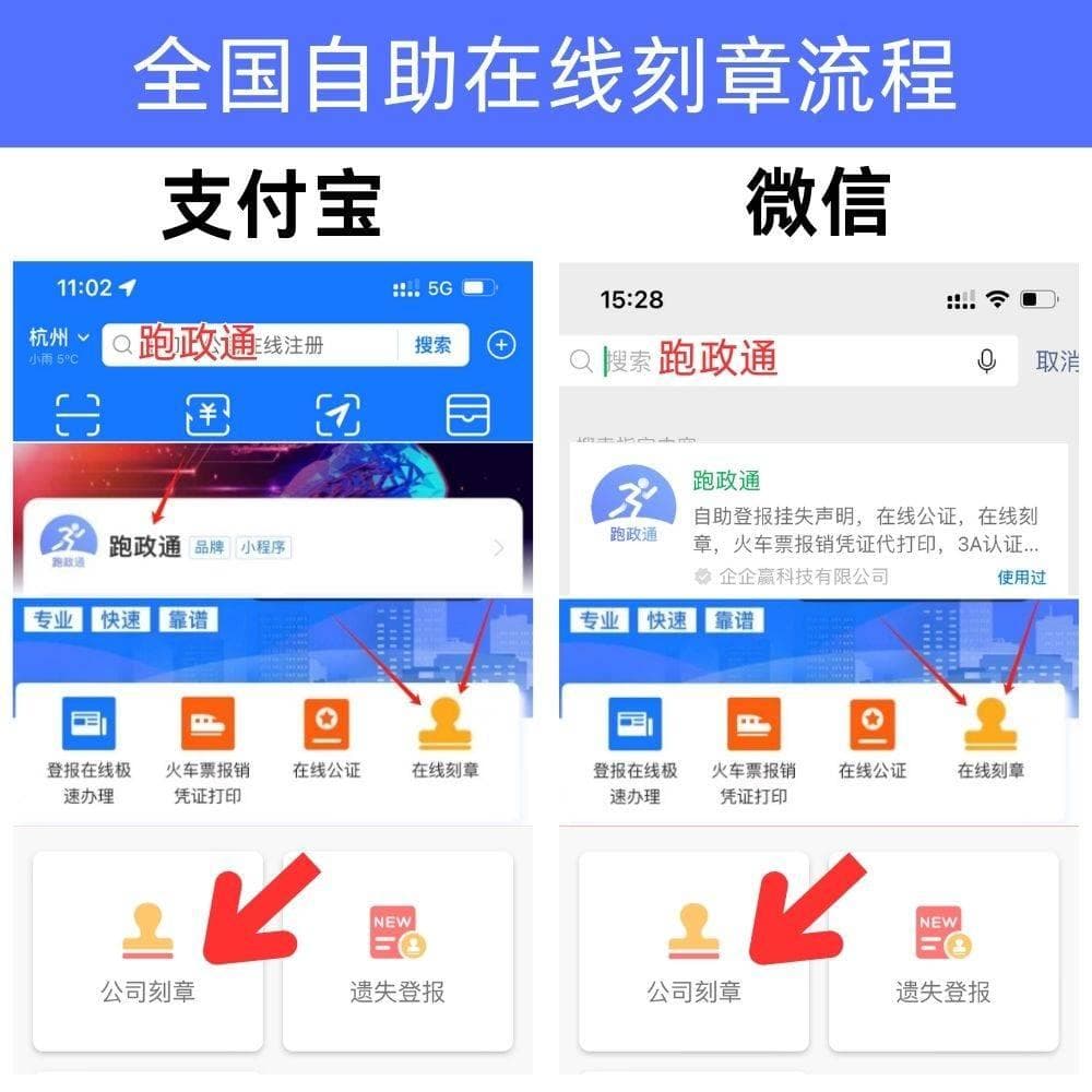 刻章的可以刻公章吗？各地刻章新政策分享