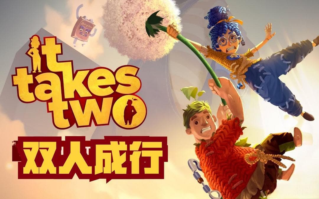 Nintendo Switch双人游戏推荐：五款适合组队游玩的游戏