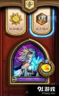 炉石传说大法术卡组如何选择
