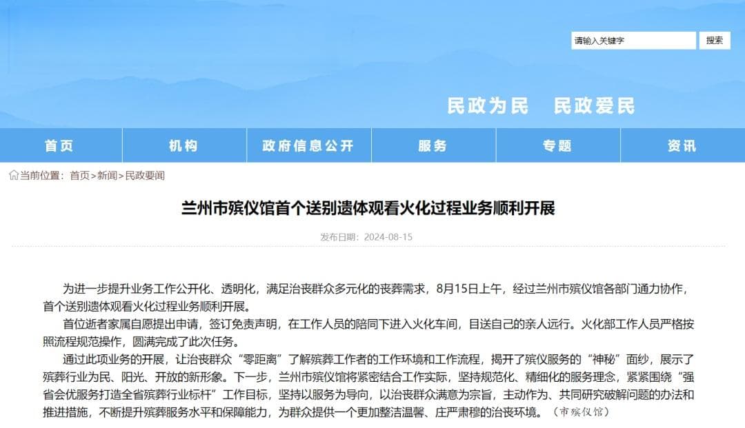 遗体火化过程可观看，超半数网友表示不忍心......