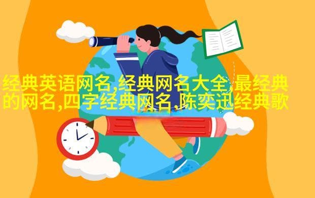 个姓签名在中国传统文化中的地位探究