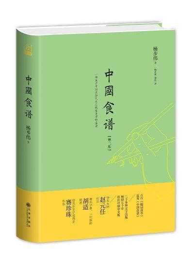 中国食谱大全：探寻千年美食的文化底蕴与烹饪技艺