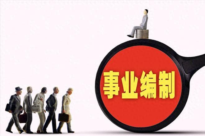事业单位职员等级和职称晋升相比，哪种晋升方式更快？