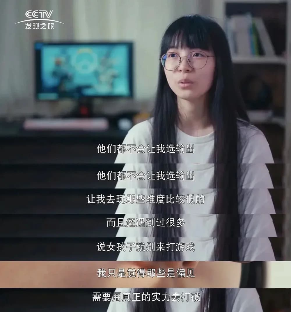 游戏圈好像“看不见”女性