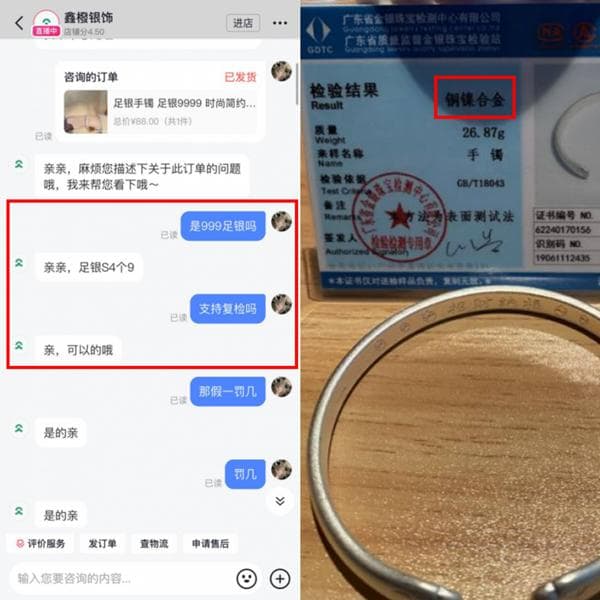 低价乱象、假货泛滥 直播带货套路升级如何"避雷"？