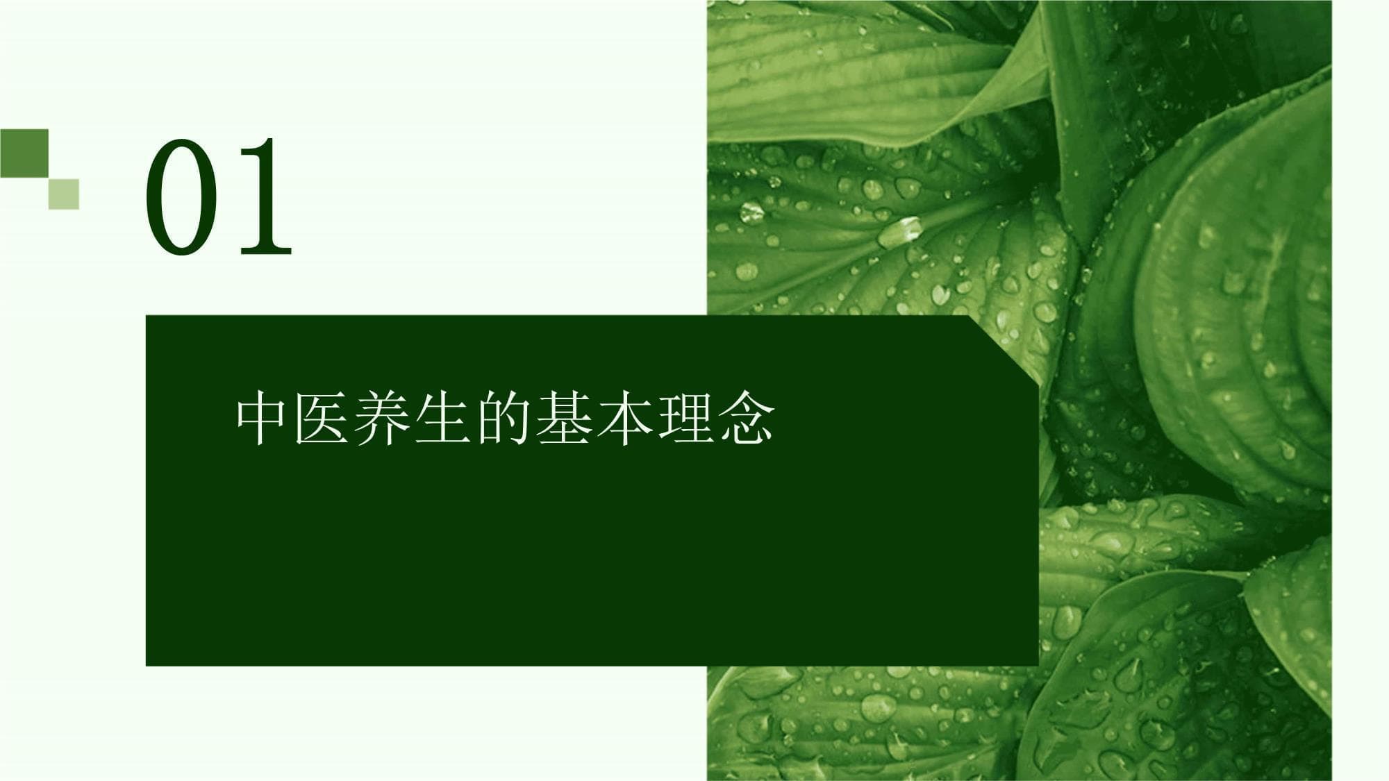 中医养生的清肝明目